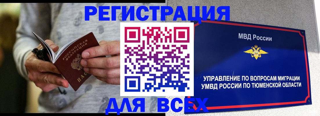 прописка гарантия в Красногорске
